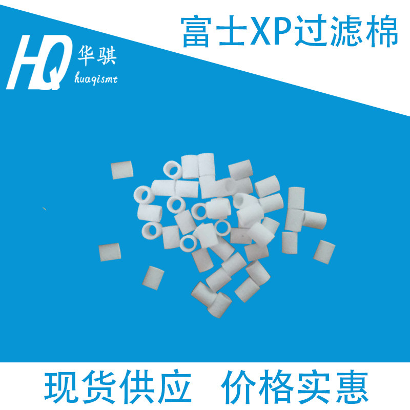 富士XPF头部吸嘴真空过滤芯优质图片
