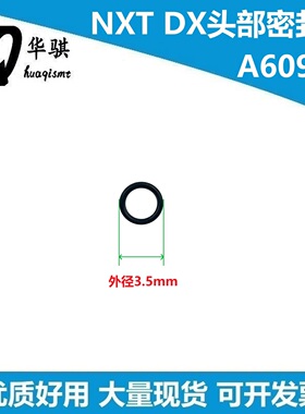 适用于富士NXT贴片机SMT配件DX头部密封圈A60963配件优质精密现货