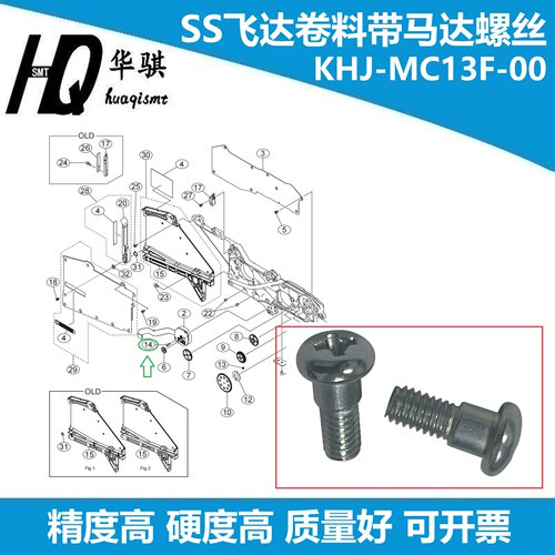 雅马哈SS马达螺丝KHJ-MC13F-00