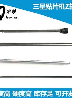 适用于三星韩华贴片机SMT配件CP45 SM431 SM421精密Z轴杆吸嘴杆