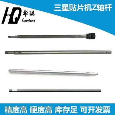 三星韩华贴片机Z轴杆吸嘴杆精密