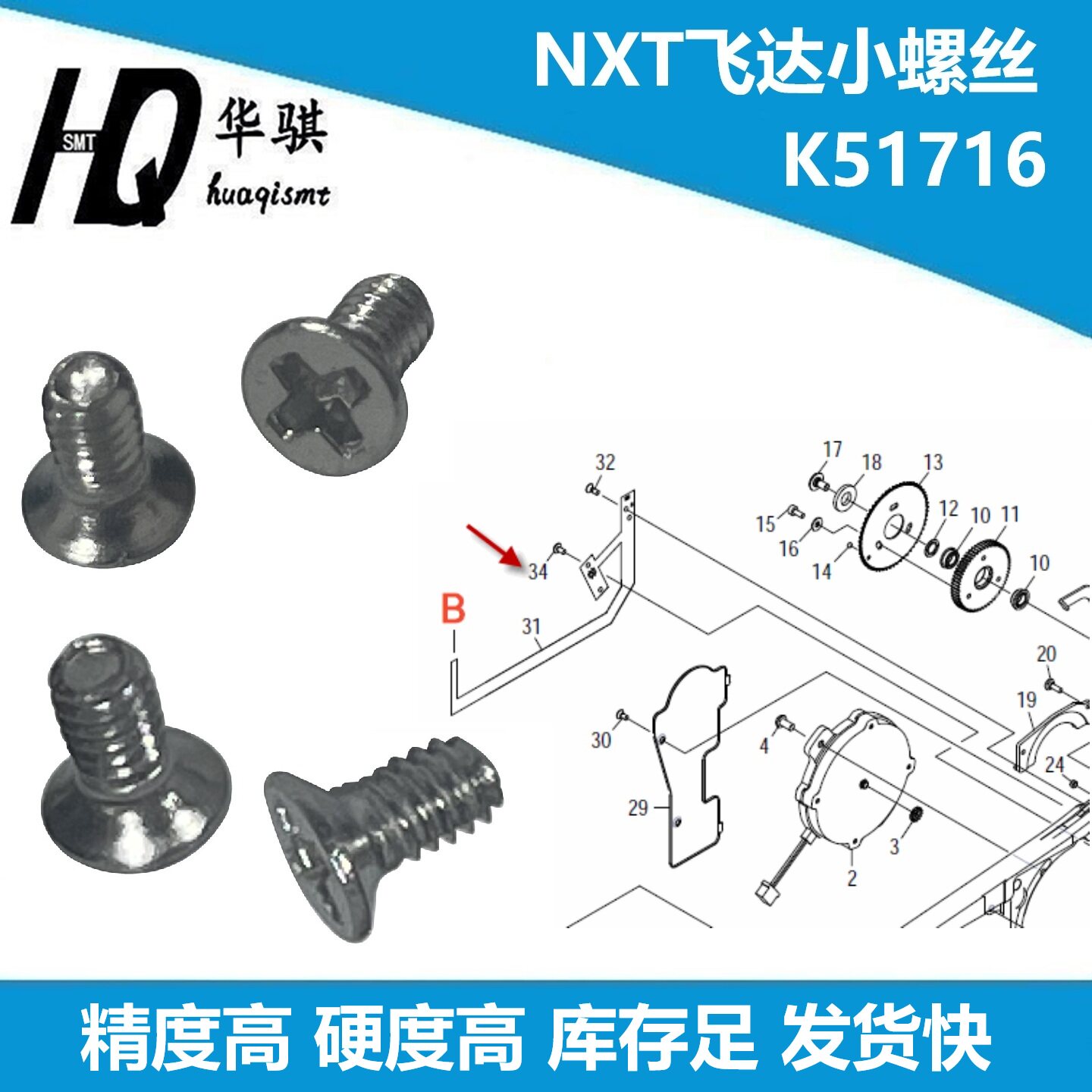 富士K51716沉头小螺丝K51710精密图片