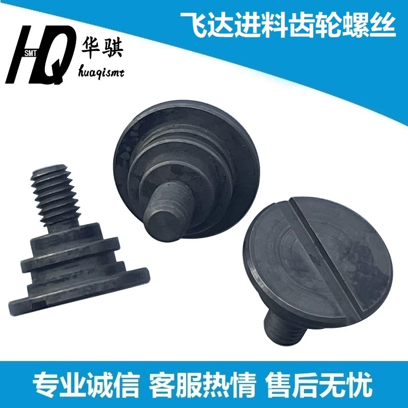 松下SMT飞达进料齿轮螺丝精密