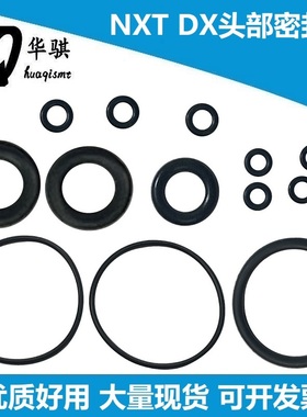 富士贴片机配件A62112 2MGKHL130800 A63904 NXT DX头头部密封圈