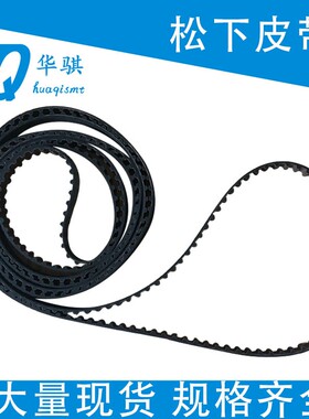 适用松下贴片机配件SMT皮带黑色优质耐磨规格齐现货N510058705AA