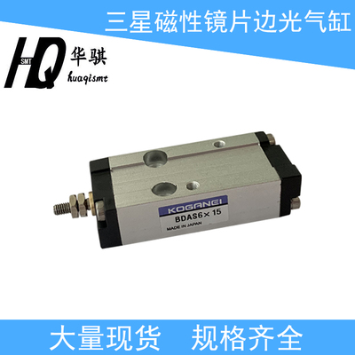 三星J6701028A磁性边光汽缸精密