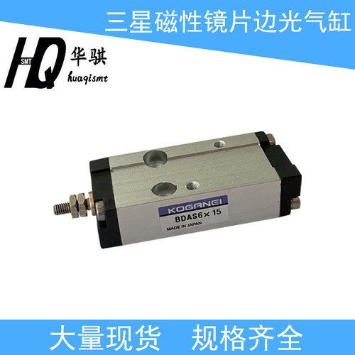 三星J6701028A磁性边光汽缸精密