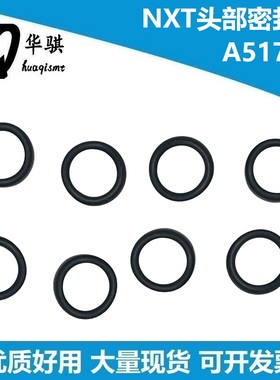 适用富士NXT贴片机SMT配件H04头密封圈O型圈A50545 A5172Z A5131H