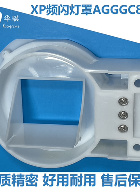 适用富士贴片机XPF XP243 XP242 XP241频闪灯罩灯底座AGGGC8056