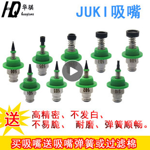 504可定制耐用 503 适合于JUKI贴片机SMT配件优质陶瓷吸嘴501 502