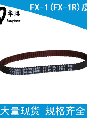 适用于JUKI FX-1贴片机SMT配件皮带L166E921000周长202MM优质耐磨