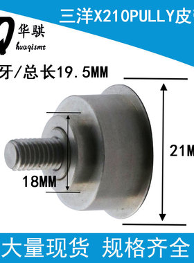 适用三洋贴片机皮带轮6300926224优质SMT配件PULLEY转动顺畅现货