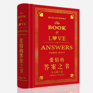 答案之书正版亲爱的客栈同款生日创意礼物快乐大本营维嘉