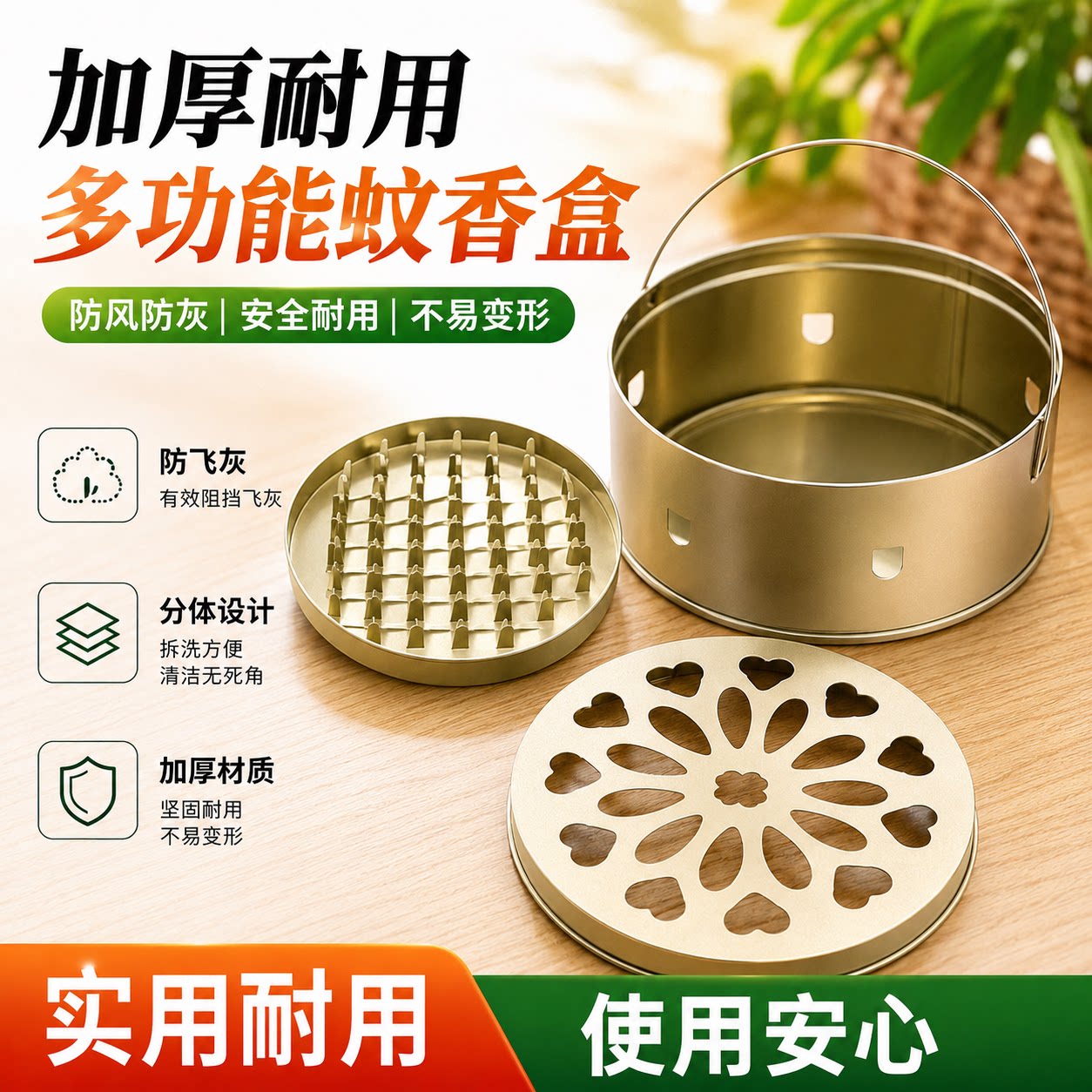 防火蚊香盒家用手提式蚊香盘带盖除蚊盒蚊香架子创意接灰盘蚊香炉