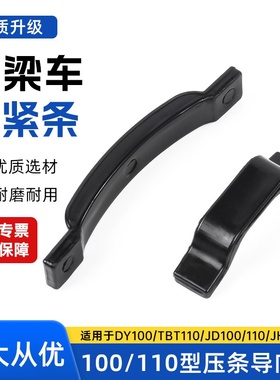 JD100 CD110 JH70 90 电启动压条 时规链导向板 摩托车DY100 压条