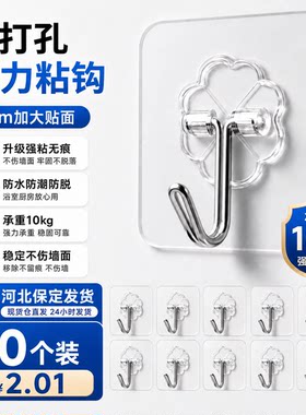 无痕强力自粘免打孔浴室挂钩