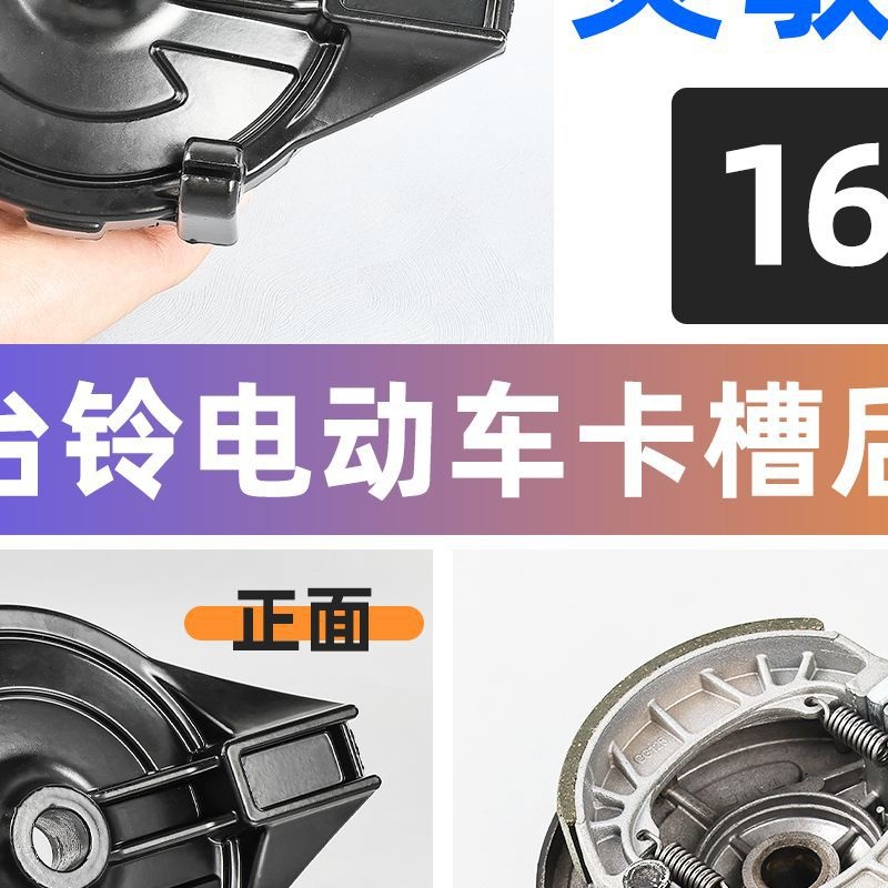 适用台铃雅迪立马电动车后鼓刹总成电摩16孔卡槽后轮右刹车闸