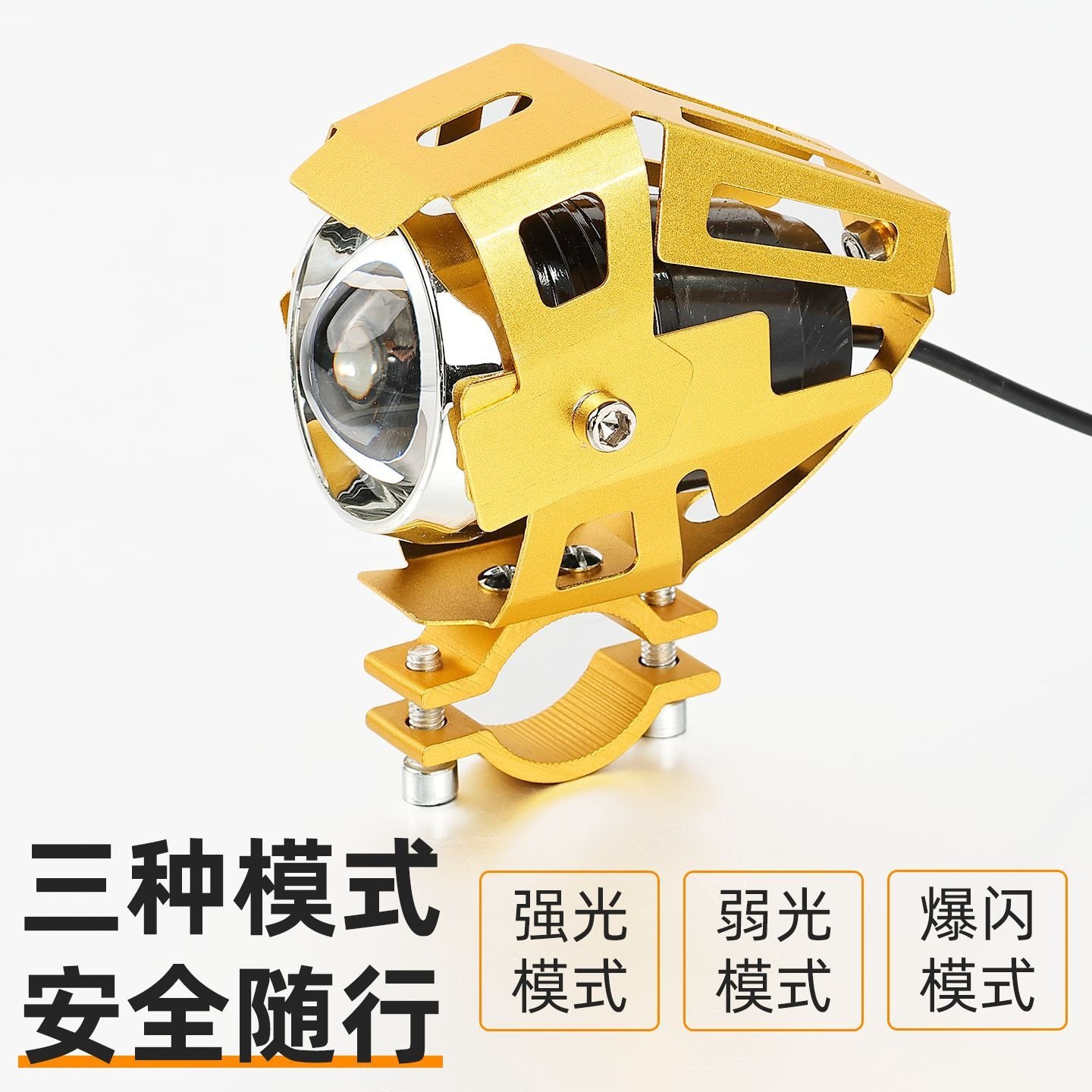 电动车LED大灯越野车摩托车U5变形金刚外挂激光炮射灯 改装外置灯