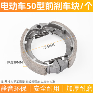 电动车前后刹车110 130制动蹄块CG125摩托车刹车皮50 90 80鼓刹块