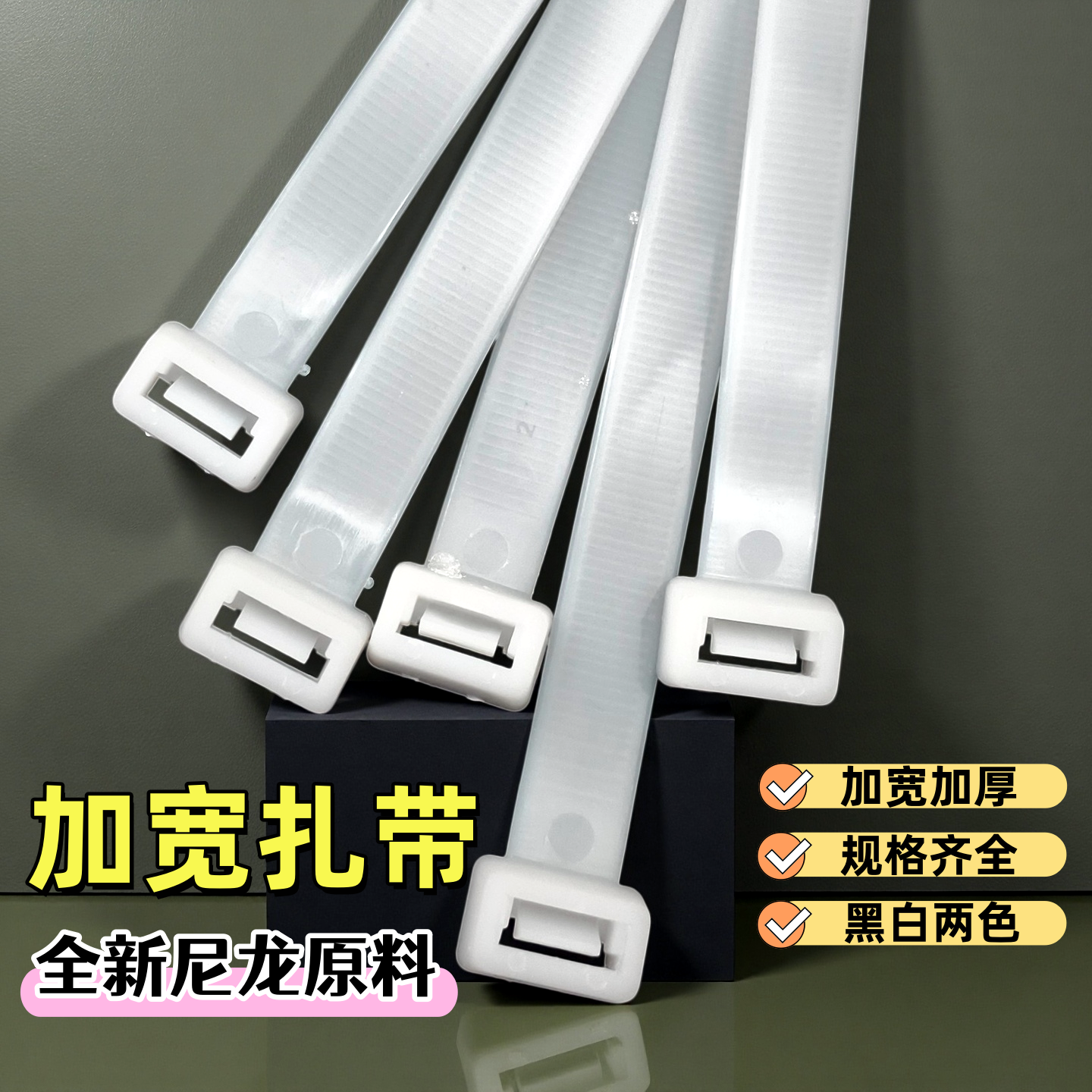 塑料尼龙扎带15*200mm加宽强力黑色卡扣缎带电缆固定防盗束线绑绳