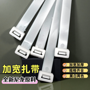 200mm加宽强力黑色卡扣缎带电缆固定防盗束线绑绳 塑料尼龙扎带15
