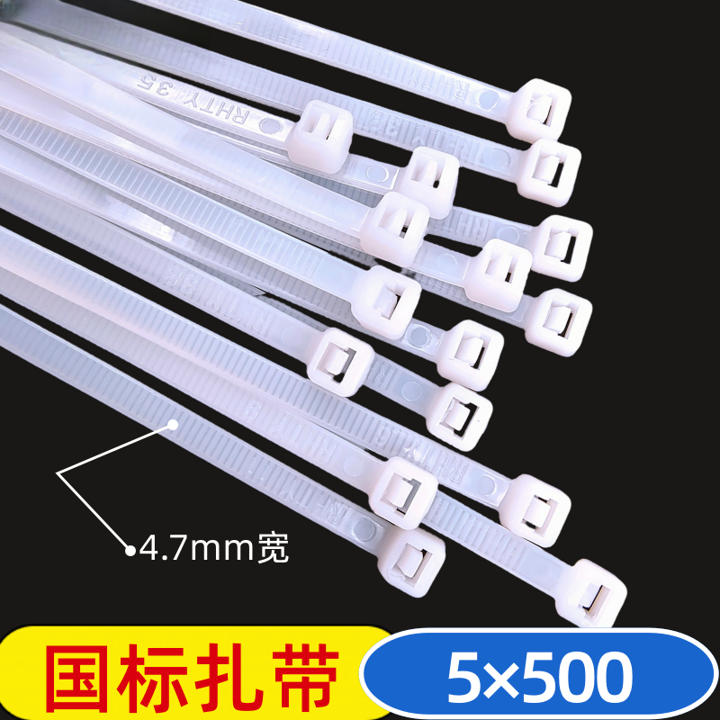 国标尼龙扎带50厘米长工厂直销