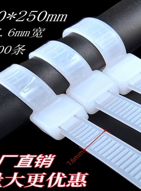 黑色自锁式扎带尼龙10*250mm户外用电线捆绑固定卡扣加宽累死狗绳