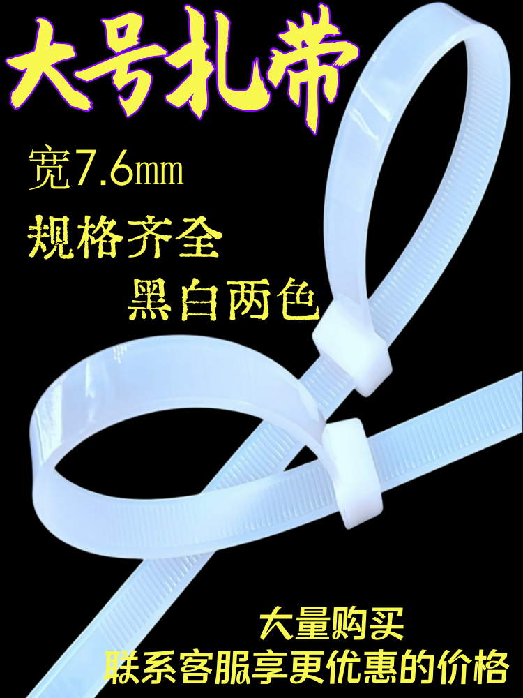 一次性加长大号尼龙扎带10*600mm耐高温空调走线固定卡扣勒死狗绳