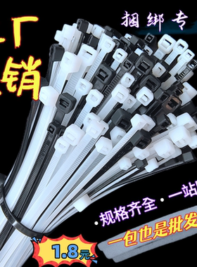 塑料自锁式尼龙扎带8*300mm黑色捆绑卡扣勒死狗防盗固定束线轧绳5