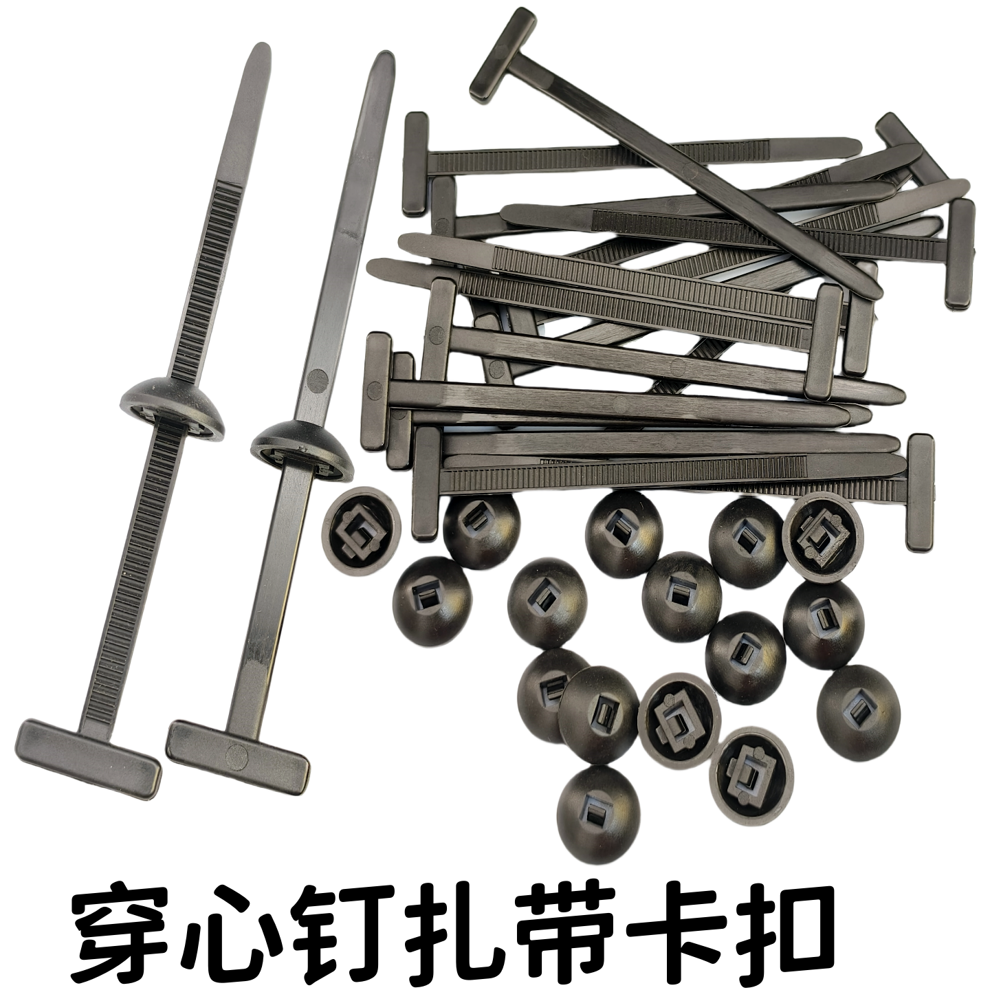 汽车叶子挡泥板内衬固定尼龙穿心钉卡扣扎带锁紧扣子90长收紧带子