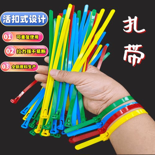 可拆卸尼龙扎带活扣式绑绳