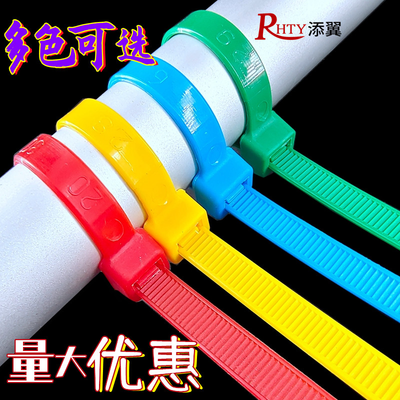 彩色尼龙扎带多规格可选工厂直销