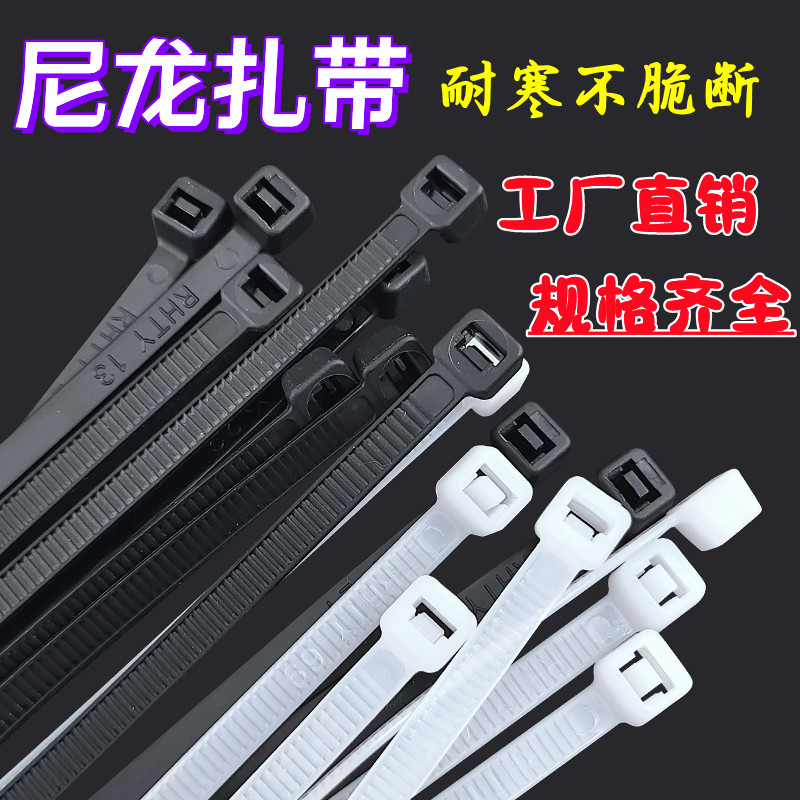 添翼塑料尼龙扎带工厂批发