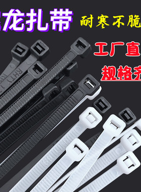 一次性高强度大号塑料尼龙扎带4*150 黑色园艺捆绑固定易拉得卡扣