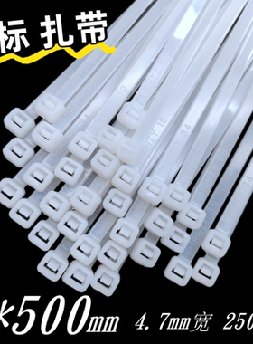 自锁式国标尼龙扎带5*500mm水管隔音棉捆绑固定卡扣加长勒死狗绳8