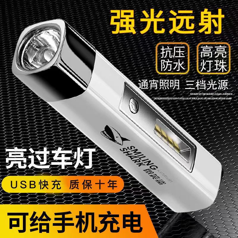 强光手电筒可充电充电宝泛光聚光远射户外便携多功能防水超长续航