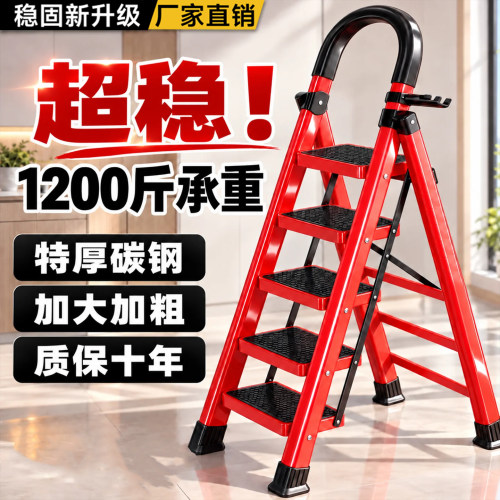 家用梯子折叠多功能伸缩加厚室内人字梯步梯楼梯小型便携四步爬梯