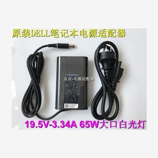 DELL戴尔Latitude 7380 原装 3480 7480充电源适配器65W 7390 7490