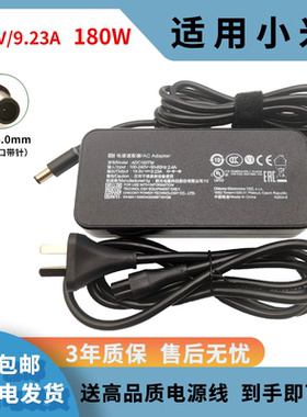 适用HDMI小米游戏本171502-AI电源适配器ADC180TM 19.5V9.23A充电