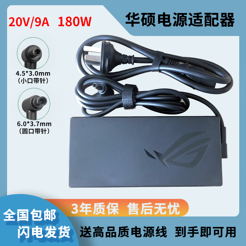 原装华硕20V9A笔记本电脑电源适配器A20-180P1A充电器ADP-180TB H