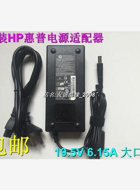 HP惠普EliteBook 8560W 8570W 8540W 8530W 8730W电源适配器120W
