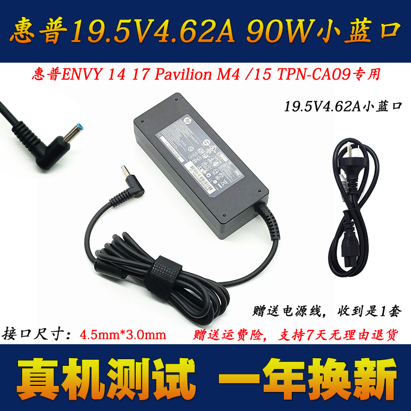 惠普TPN-L109 Q189 C122电源适配器Pavilion 15笔记本电脑充电器