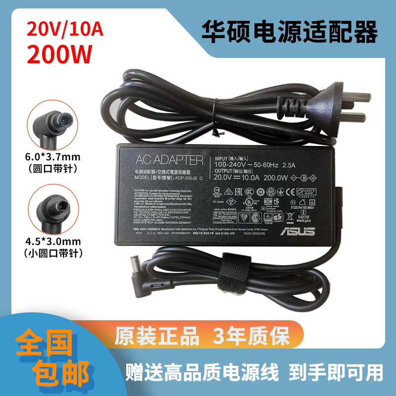 原装ASUS华硕天选3 FX507ZC/ZE笔记本充电源适配器线20V10A 200W