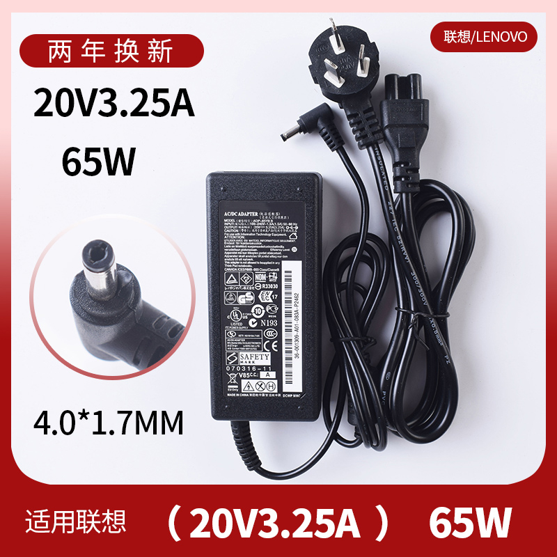 适用Yoga 720 520 Miix 510 720 Felx4平板电源适配器充电器