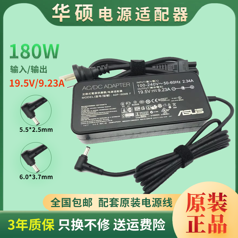 原装华硕玩家国度GFX72 G750JW FX60V充电线 线19.5V9.23A电源配