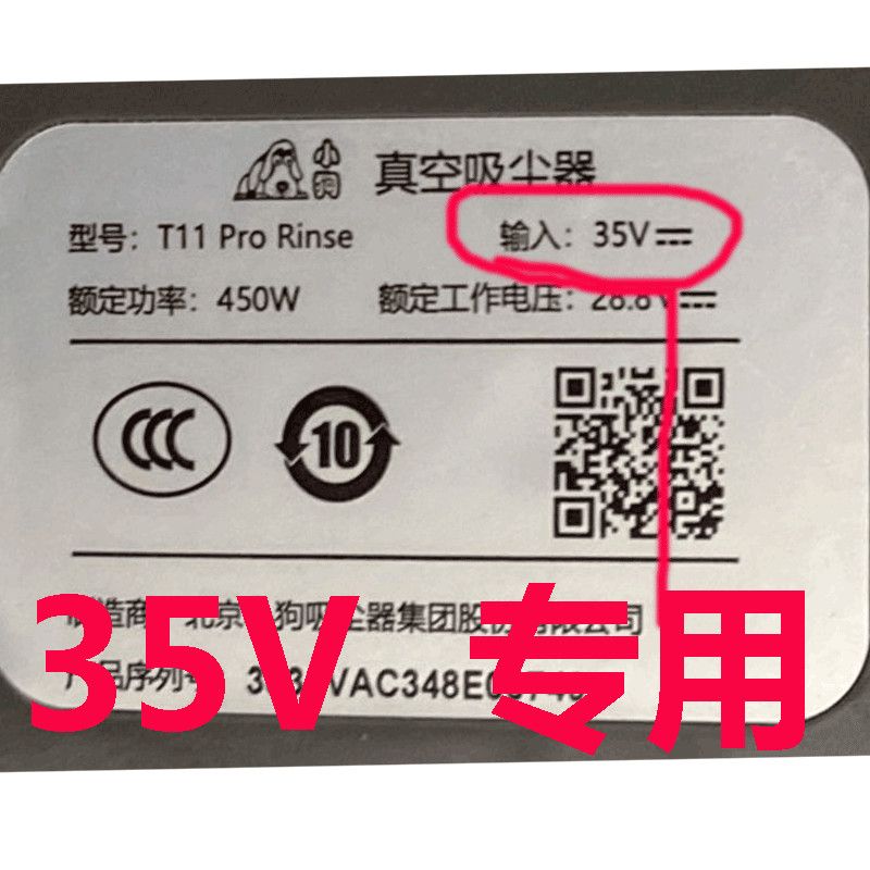 适用于小狗吸尘器配件 t11pro rinse 电源适配器充电器  35v