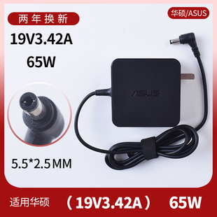 X452EA Asus电源适配器Y481 19V 3.42A 65DW方型 原装 ADP 华硕