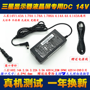 三星C24F396FH C27F390FHC C32F395FWC显示器电源线14V2.5A适配器