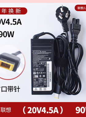 适用联想方口适配器m4450 E4430 E4070 L440 90w电源充电线送质保
