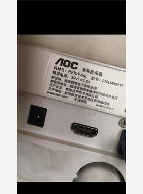 AOC P2791V电源 270LM00017 236LM00027 19v2.1a 19v1.8a适配器